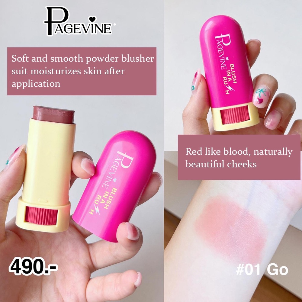 رژگونه استیکی پیج واین PageVine